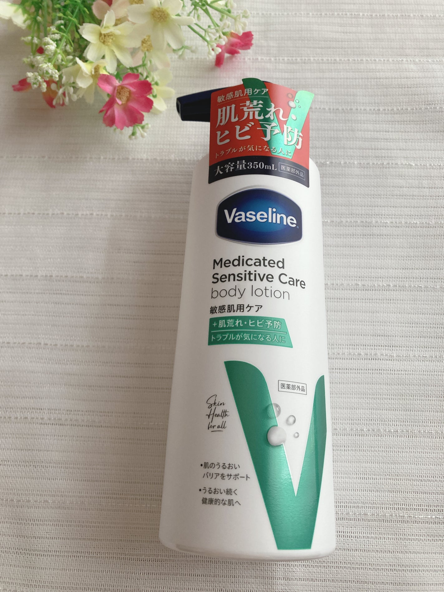 メディケイティッド センシティブケア ボディローション うるおいケア <医薬部外品>/ヴァセリン/ボディローションを使ったクチコミ(1枚目)