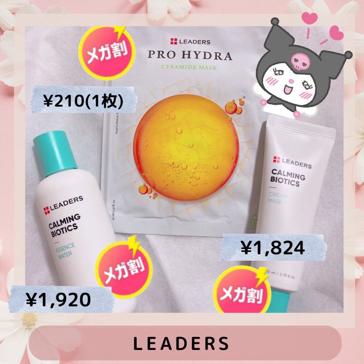 PRO HYDRA ヒアルロニックマスク/Leaders Clinie(リーダーズ)/シートマスク・パックを使ったクチコミ(2枚目)