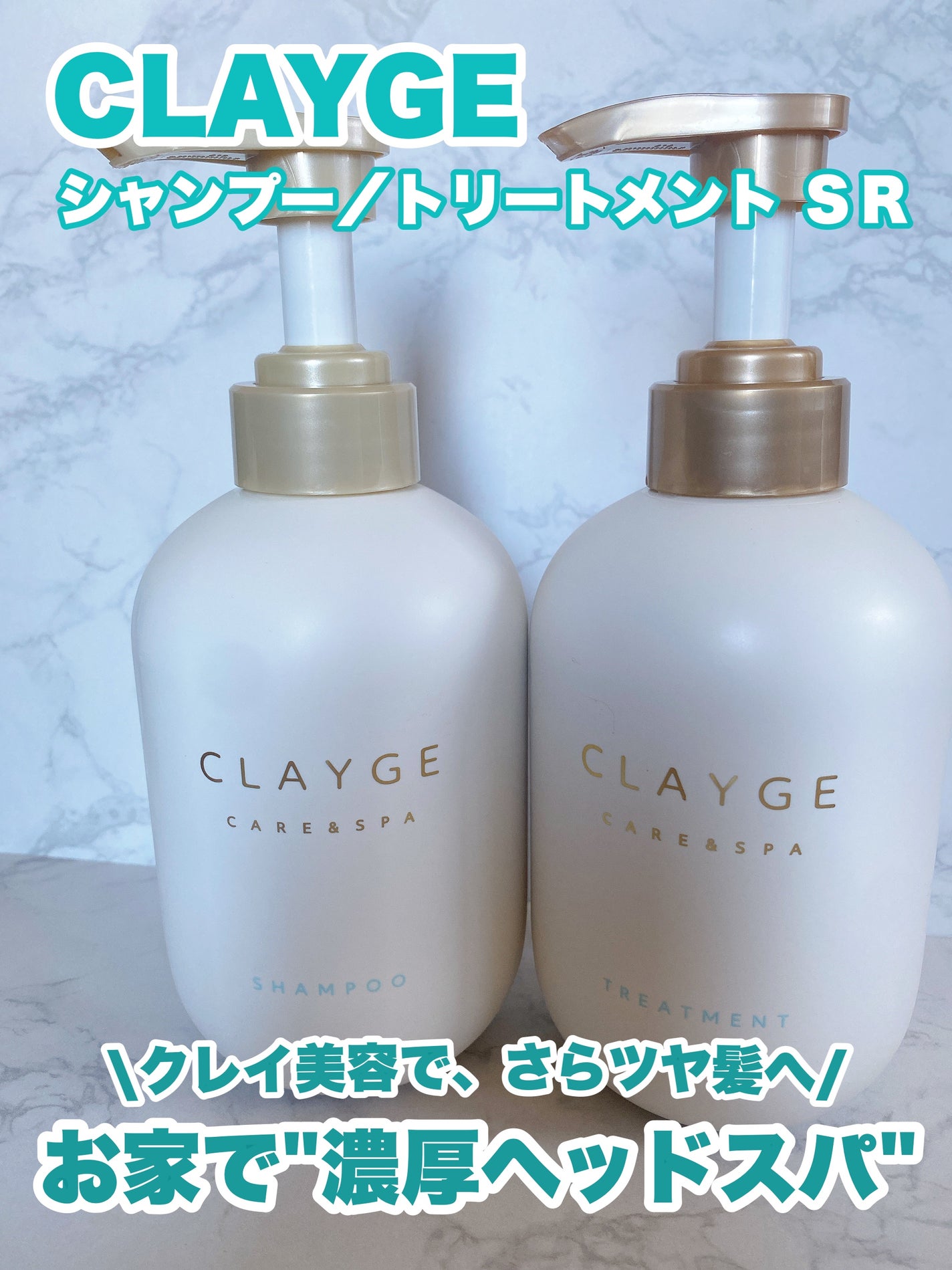 シャンプー/トリートメント SR/CLAYGE/市販シャンプーを使ったクチコミ(1枚目)