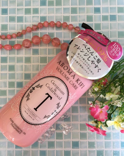 ボリュームケアシャンプー/トリートメント/AROMA KIFI/シャンプー・コンディショナーを使ったクチコミ(2枚目)
