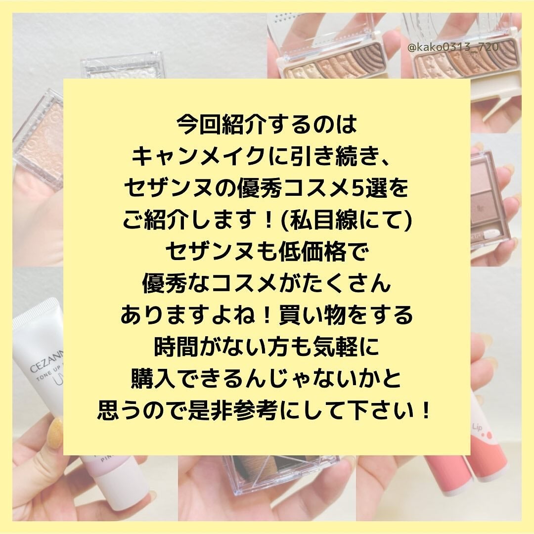 トーンアップアイシャドウ/CEZANNE/アイシャドウパレットを使ったクチコミ(2枚目)