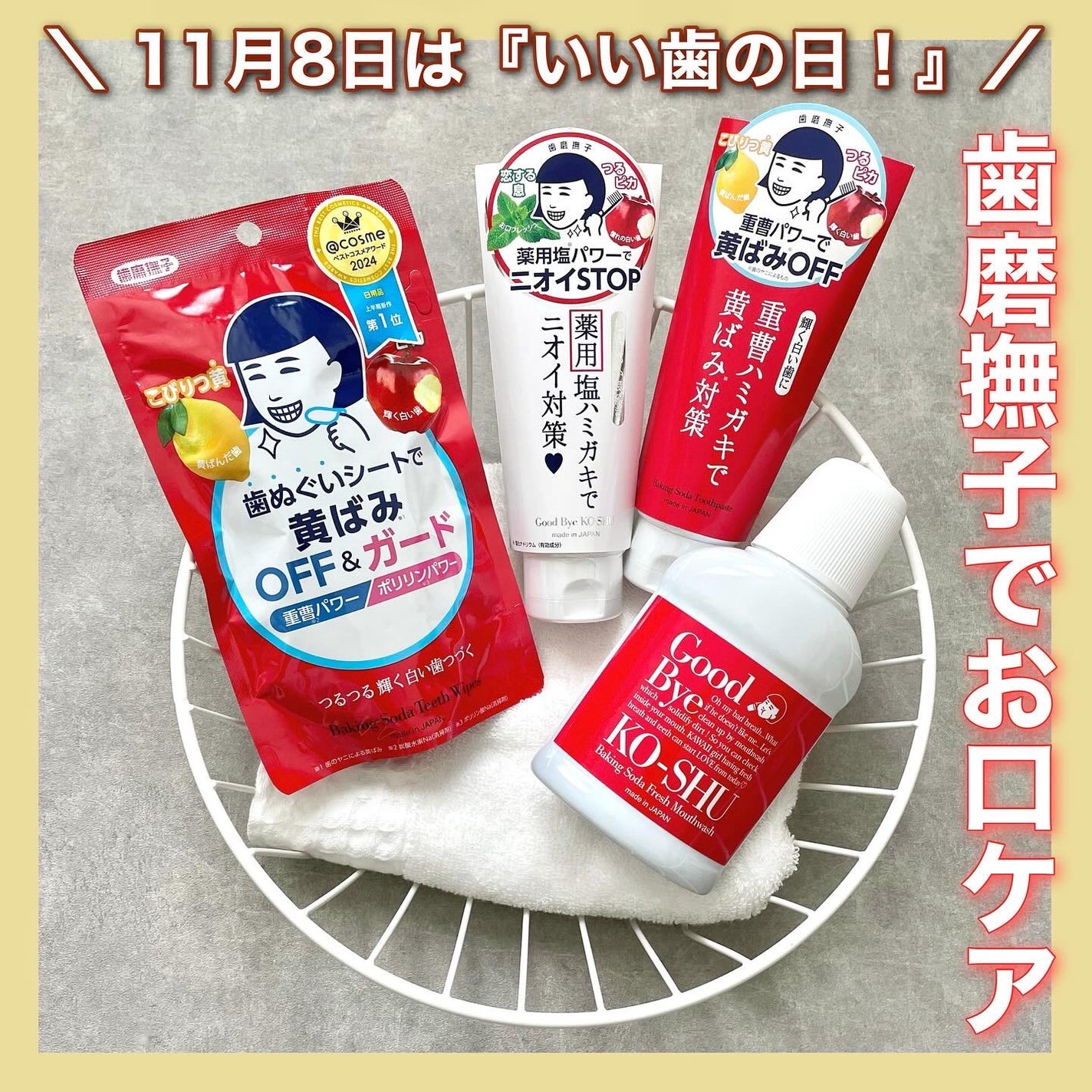 重曹つるつるハミガキ/歯磨撫子/歯磨き粉を使ったクチコミ(1枚目)