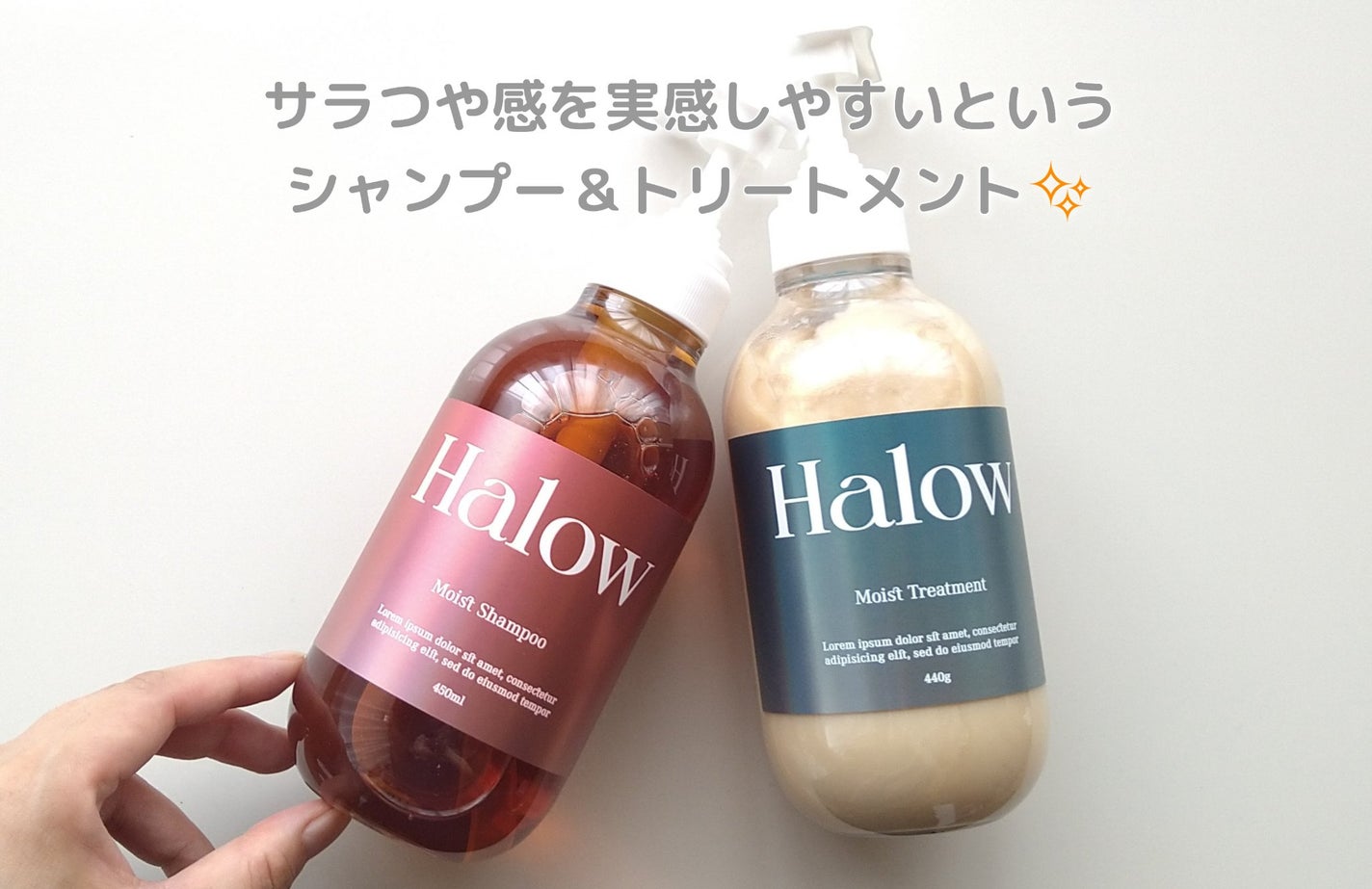 モイストシャンプー/トリートメント/Halow/市販シャンプーを使ったクチコミ(1枚目)
