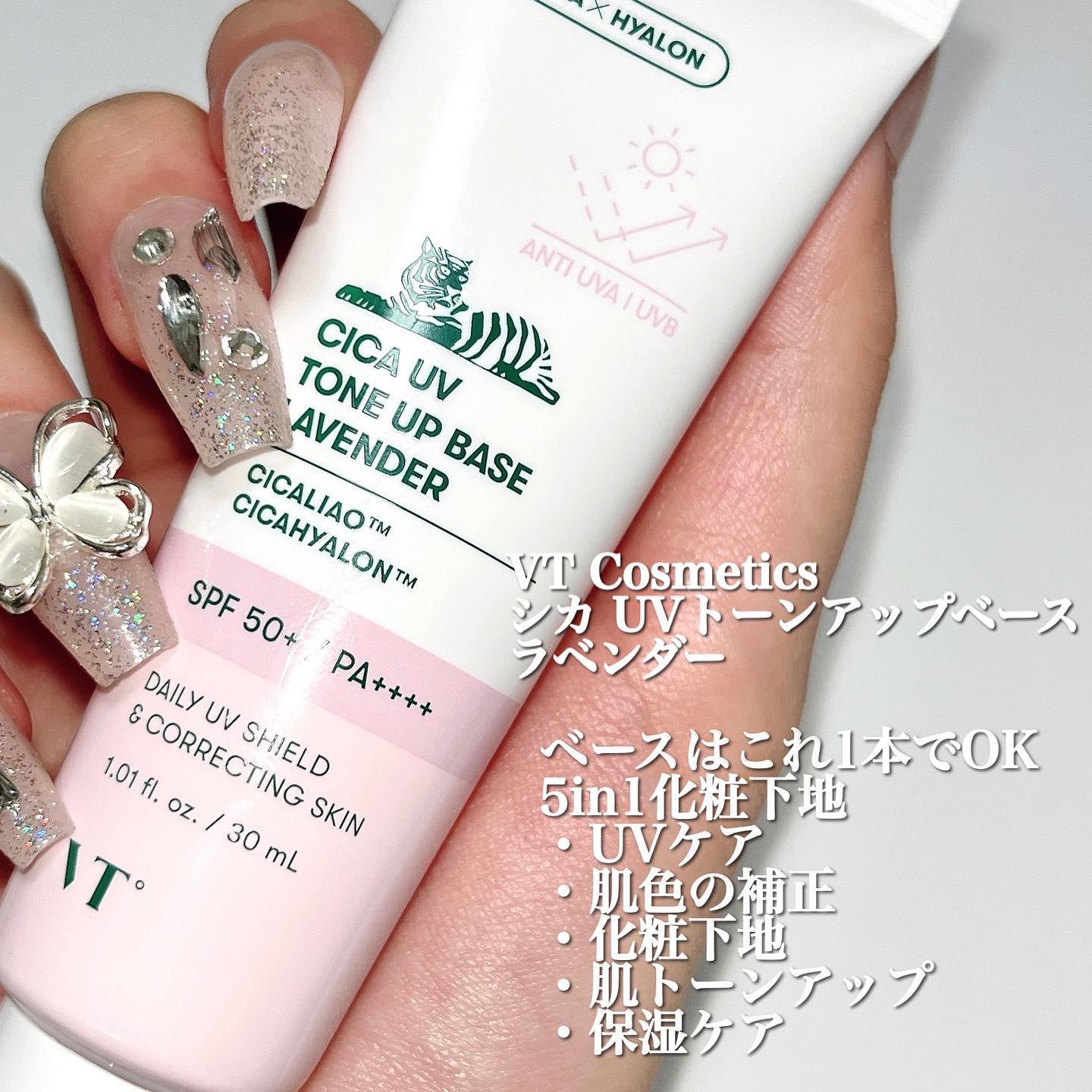CICA UVトーンアップベース/VT/化粧下地を使ったクチコミ（2枚目）