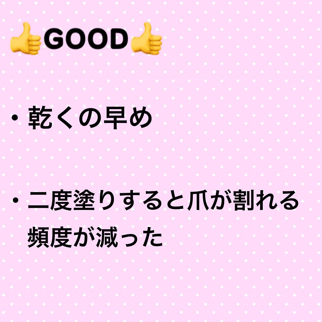 自爪補強コート/デュカート/ネイルベースコートを使ったクチコミ（2枚目）