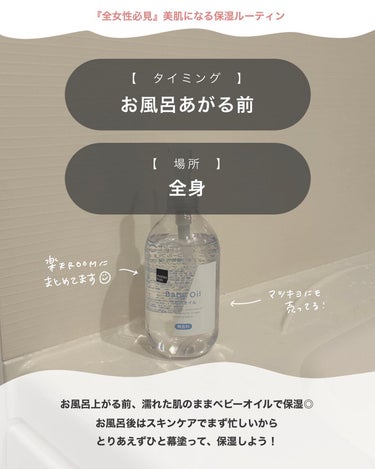 弱酸性ボディミルク/matsukiyo/ボディミルクを使ったクチコミ（5枚目）