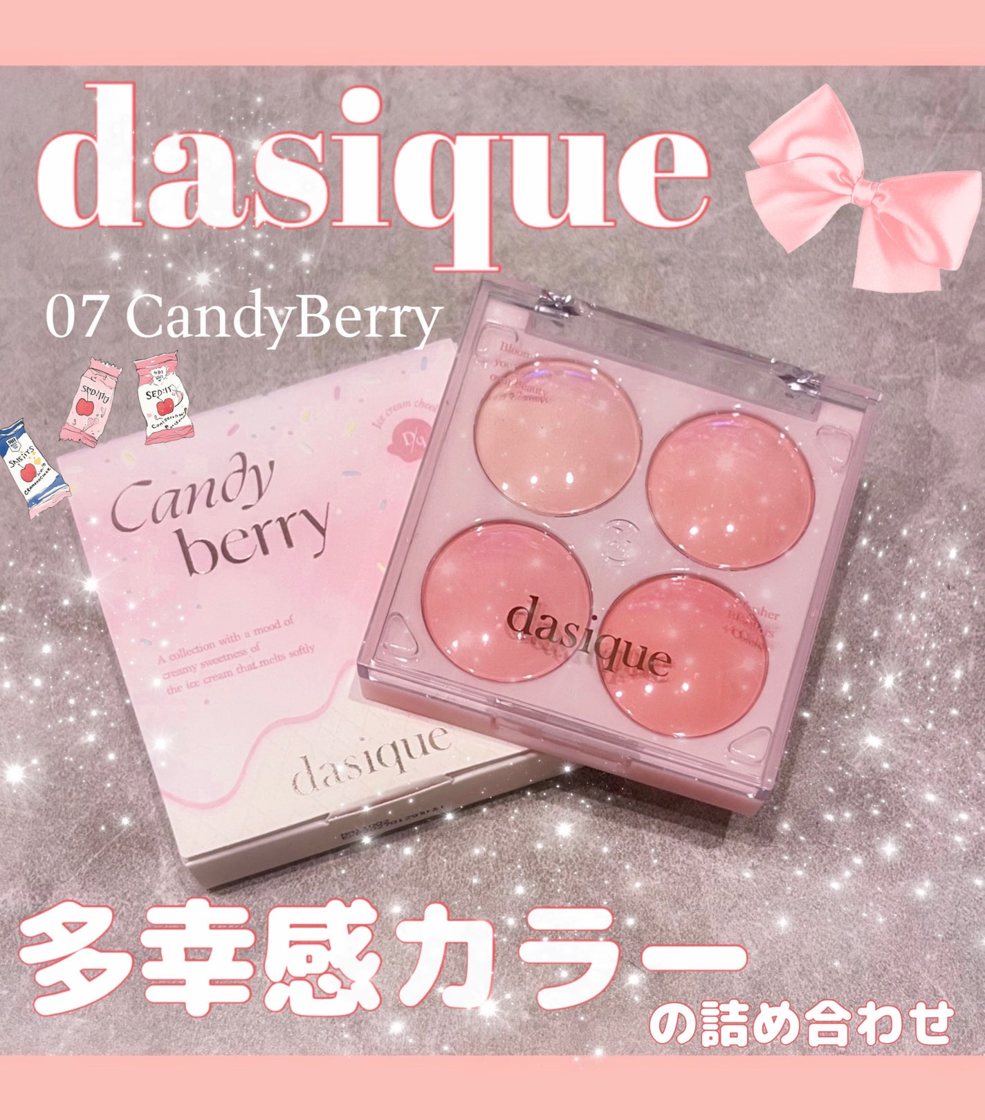 ブレンディングムードチーク/dasique/パウダーチークを使ったクチコミ(1枚目)
