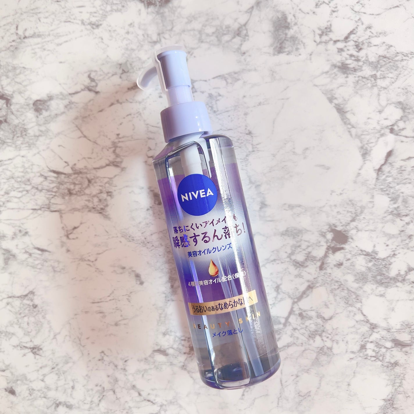 ニベア クレンジングオイル ビューティースキン/ニベア/オイルクレンジングを使ったクチコミ(1枚目)