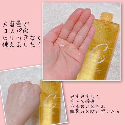 Cローション /CVITAS/化粧水を使ったクチコミ(3枚目)