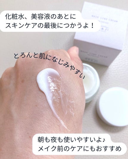 マスクライン クリーム/OSAJI/フェイスクリームを使ったクチコミ(4枚目)