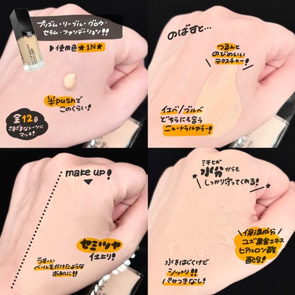 プリズム・リーブル・グロウ・セラム・ ファンデーション/GIVENCHY/リキッドファンデーションを使ったクチコミ(2枚目)