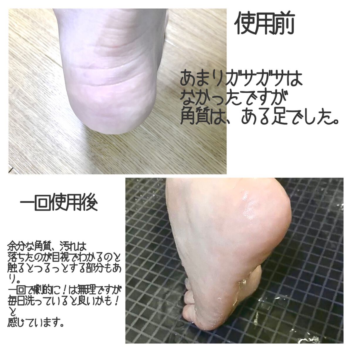 いつかの足裏石けん/水橋保寿堂製薬/レッグ・フットケアを使ったクチコミ（1枚目）