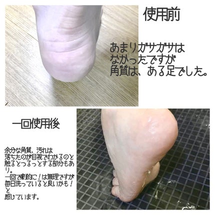 いつかの足裏石けん/水橋保寿堂製薬/レッグ・フットケアを使ったクチコミ(1枚目)