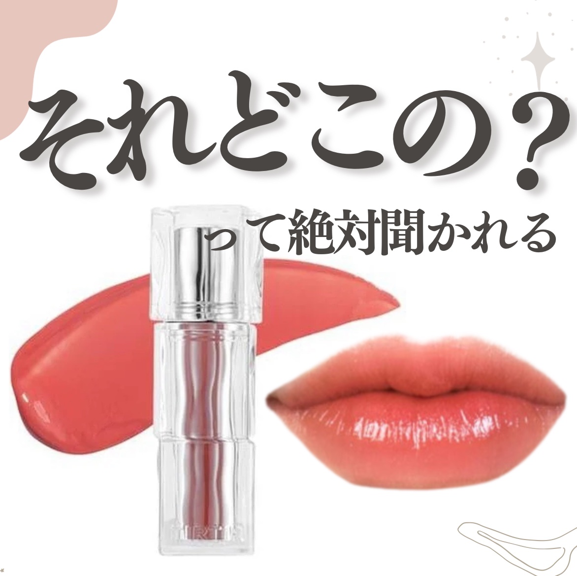 ウォーターリズムグロウティント 02 メリーコーラル/TIRTIR(ティルティル)/リップティントを使ったクチコミ（1枚目）