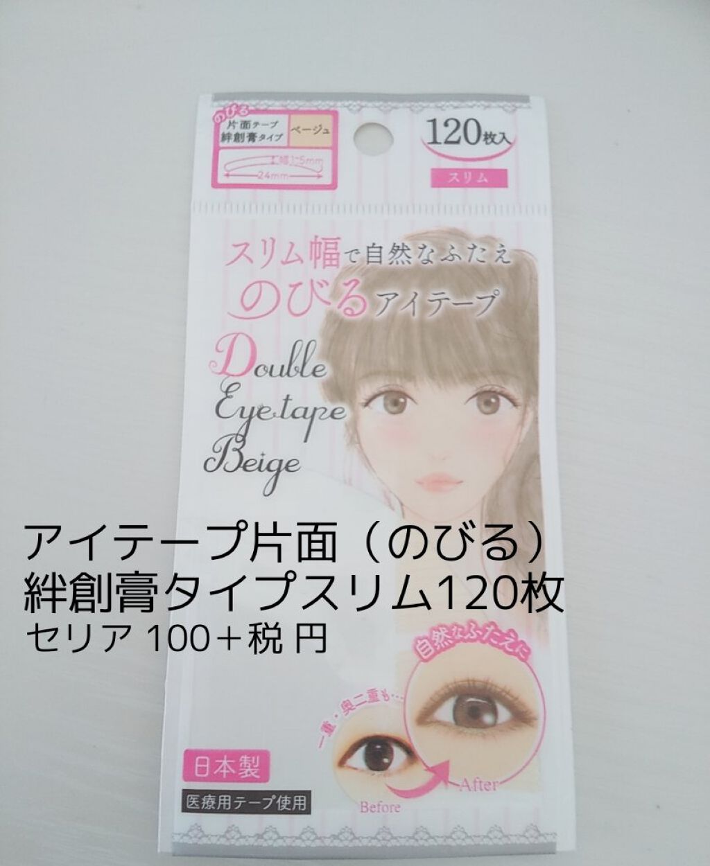 描くふたえアイライナー/CEZANNE/リキッドアイライナーを使ったクチコミ（2枚目）