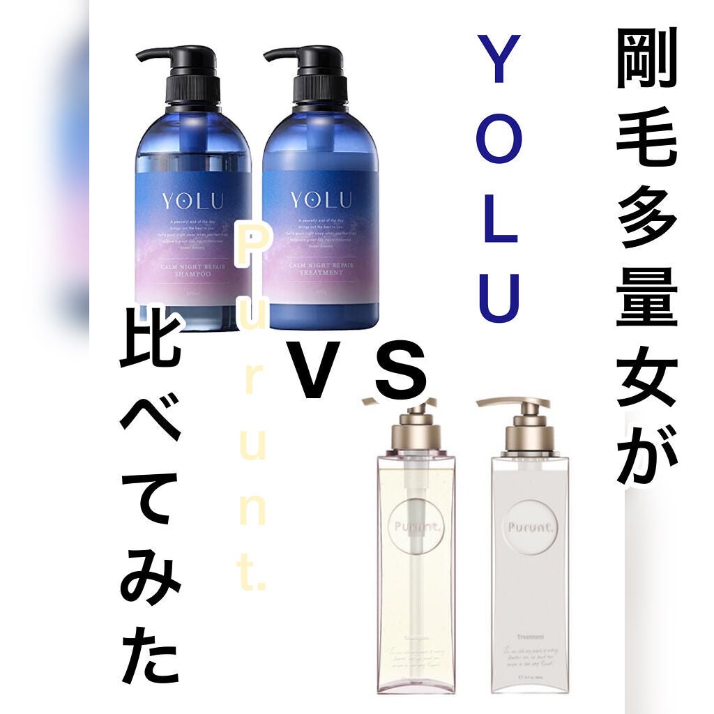 プルント モイストリッチ美容液シャンプー/モイストリッチリペア美容液トリートメント/Purunt./市販シャンプーを使ったクチコミ(1枚目)