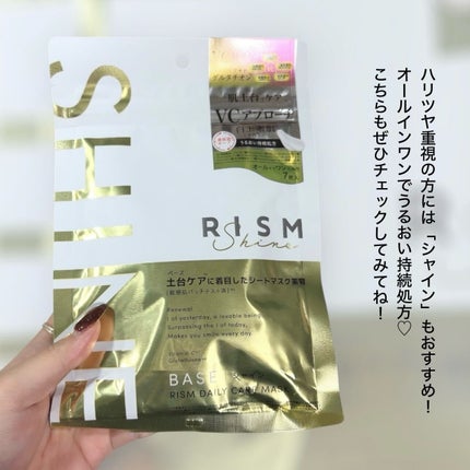 リズム べース デイリーケアマスク(ブラック)/RISM/シートマスク・パックを使ったクチコミ(6枚目)