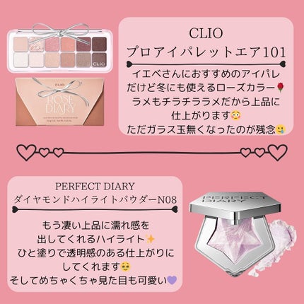 スターダストダイヤモンドハイライトパウダー/PERFECT DIARY/パウダーハイライトを使ったクチコミ(2枚目)