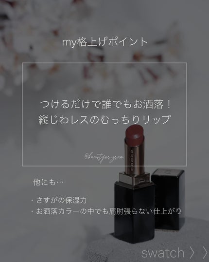 モイスチャー グレイズ リップスティック/SUQQU/口紅を使ったクチコミ(2枚目)