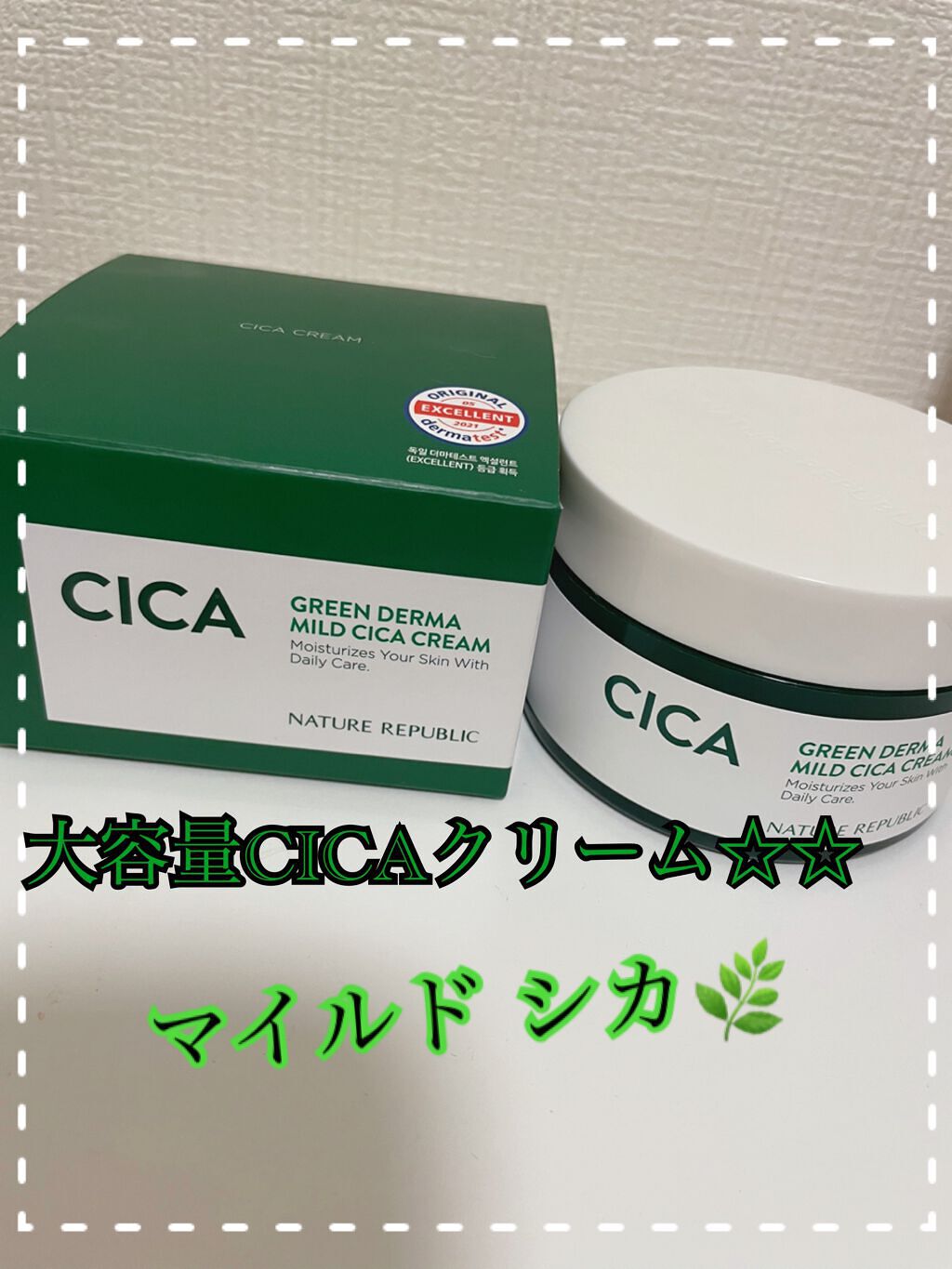 グリーン ダーマ マイルド クリーム/ネイチャーリパブリック/フェイスクリームを使ったクチコミ(1枚目)