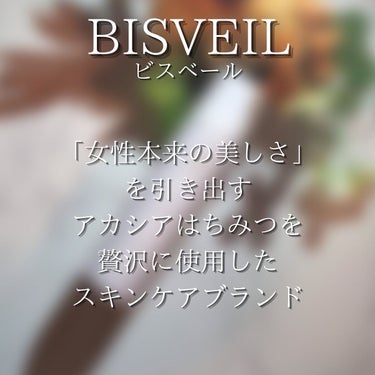 BISVEIL 泡ミツ洗顔のクチコミ「✨濃密泡洗顔✨

【 BISVEIL(ビスベール)泡ミツ洗顔 】
140g 税込4,400円／.....」（2枚目）