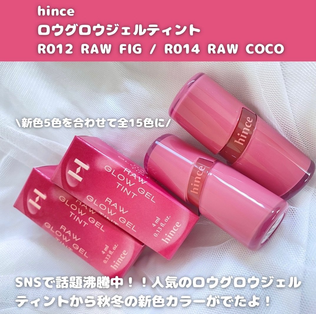 ロウグロウジェルティント/hince/リップティントを使ったクチコミ（2枚目）