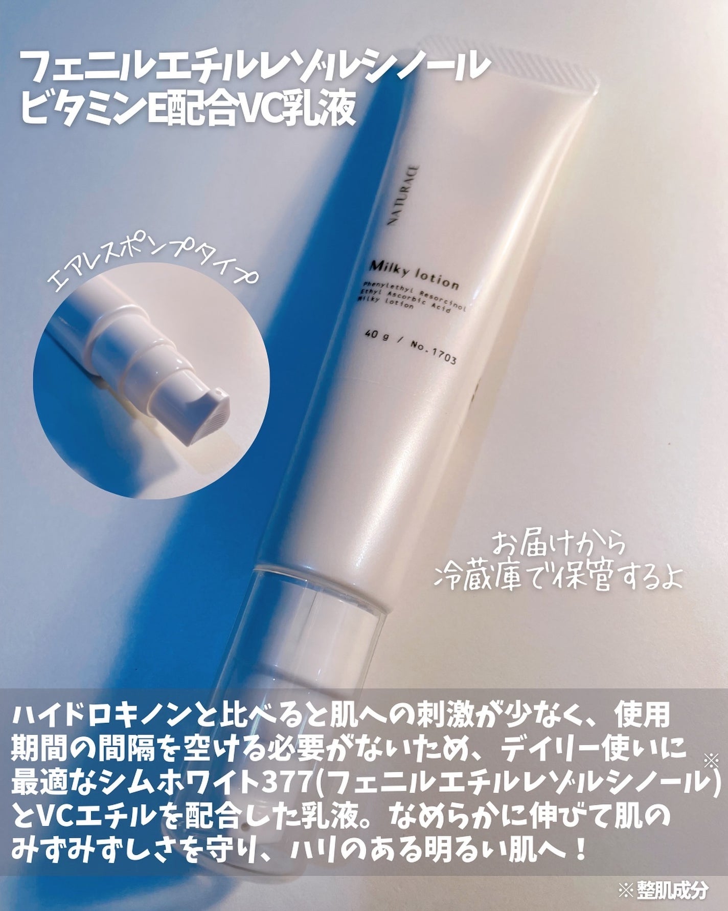 トラネキサム酸配合美白化粧水/ナチュラス/化粧水を使ったクチコミ(4枚目)