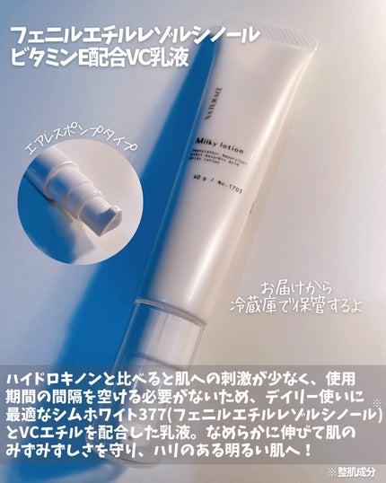 トラネキサム酸配合美白化粧水/ナチュラス/化粧水を使ったクチコミ(4枚目)