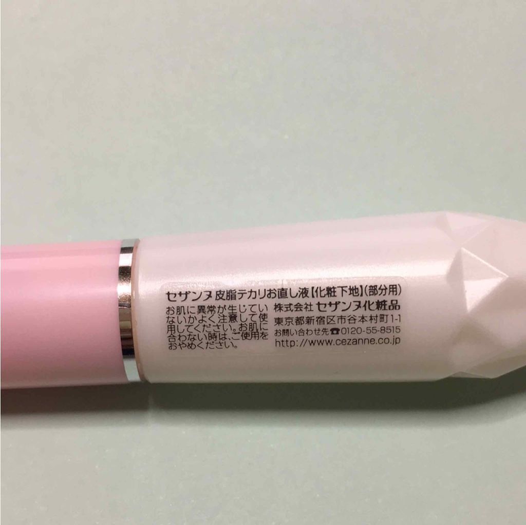 皮脂テカリお直し液/CEZANNE/化粧下地を使ったクチコミ（3枚目）