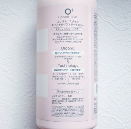モイストリペア シャンプー/トリートメント /Canael Style /市販シャンプーを使ったクチコミ(5枚目)
