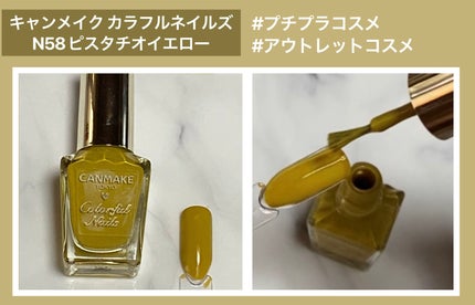 カラフルネイルズ/キャンメイク/マニキュアを使ったクチコミ(1枚目)