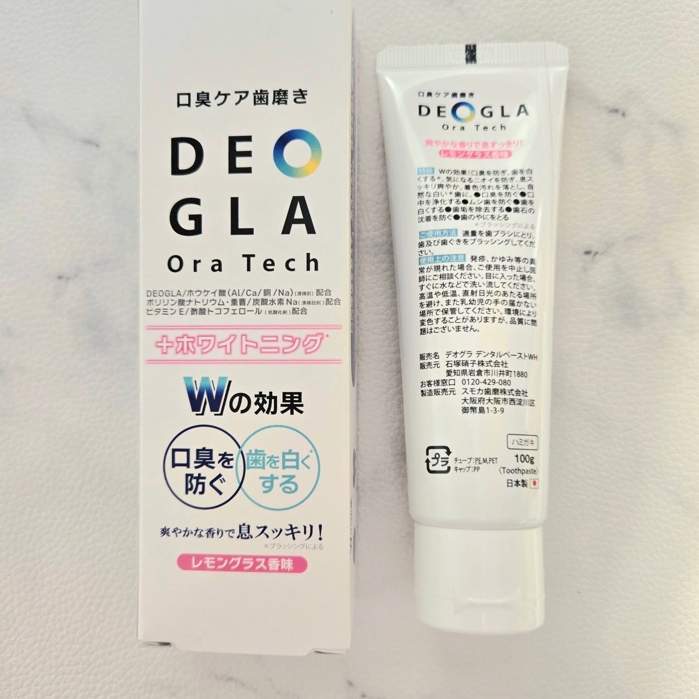 デオグラオーラテック ＋ホワイトニング/DEOGLA/歯磨き粉を使ったクチコミ（2枚目）