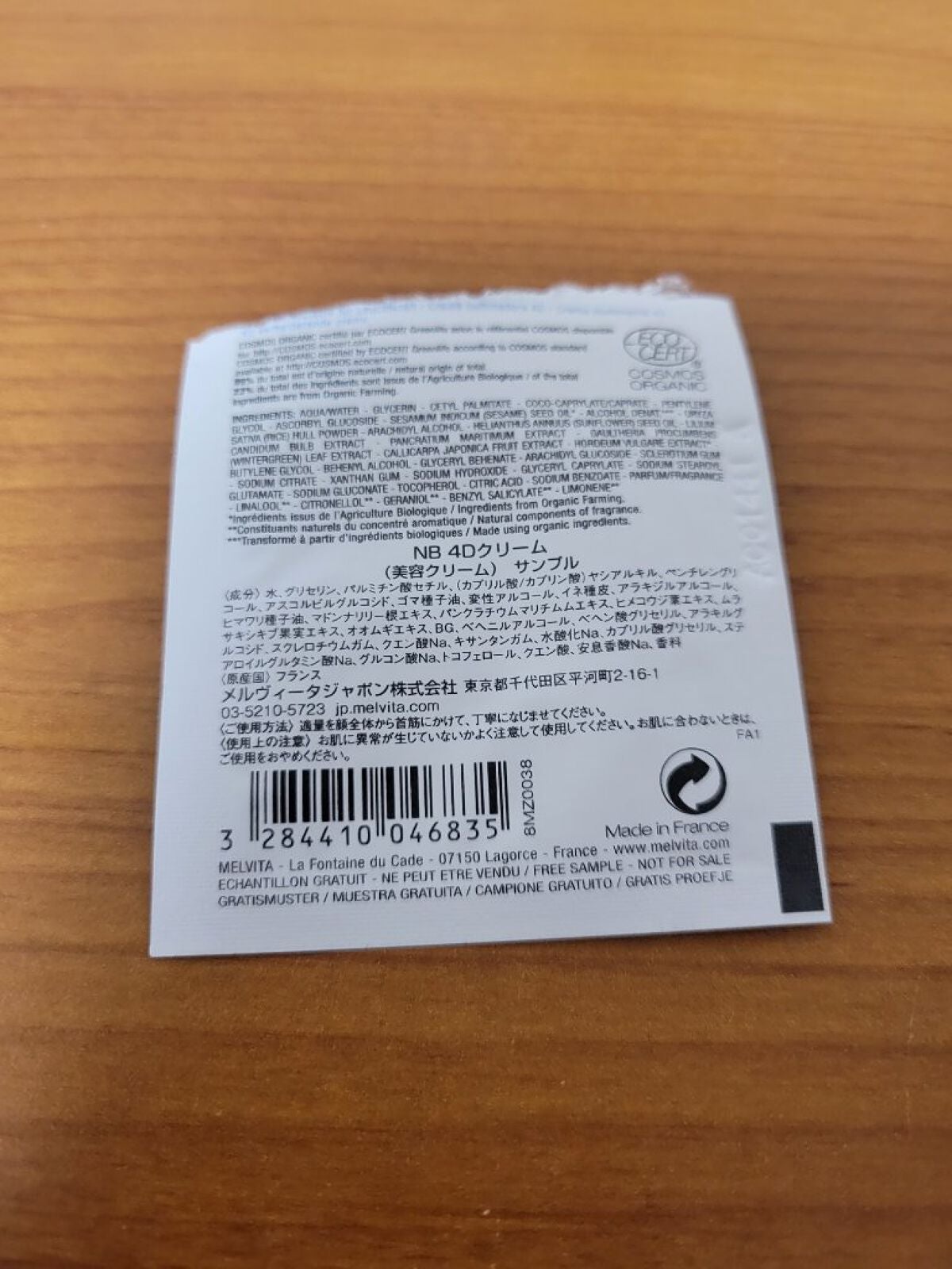 ネクターブラン 4Dブライト クリーム/Melvita/フェイスクリームを使ったクチコミ(2枚目)