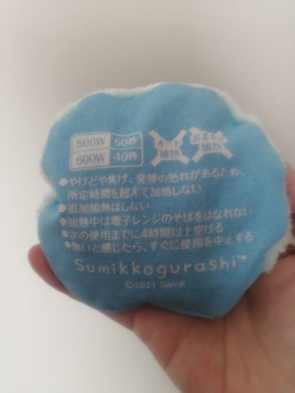 ほぐれる温蒸気/白元アース/その他を使ったクチコミ(4枚目)