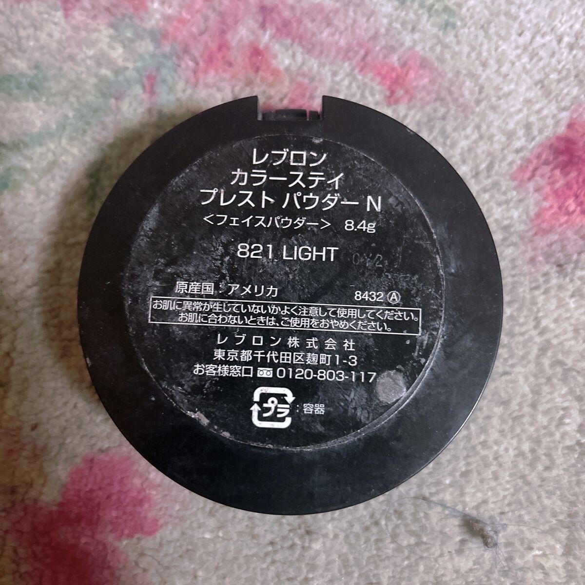 revlon レブロン カラーステイプレストパウダーN トムとジェリー