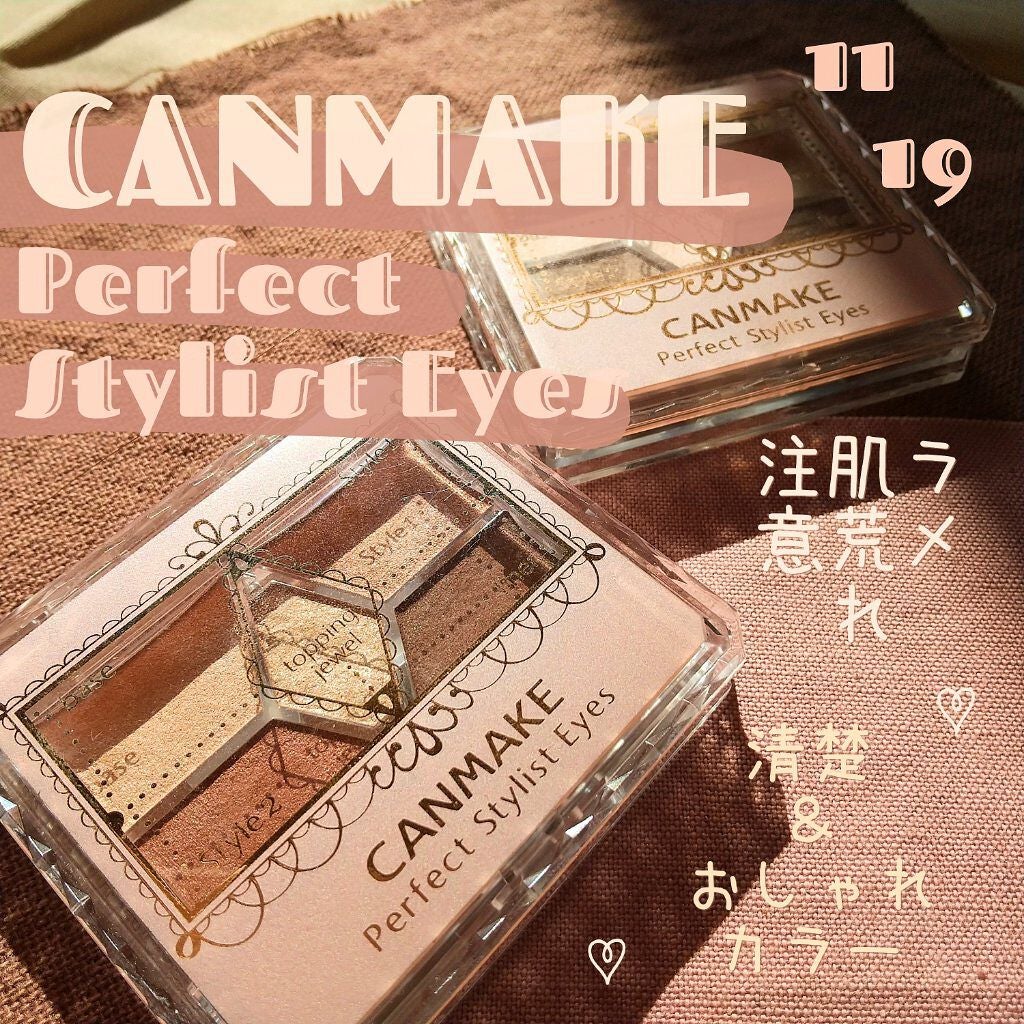 【旧品】パーフェクトスタイリストアイズ/キャンメイク/アイシャドウパレットを使ったクチコミ(1枚目)