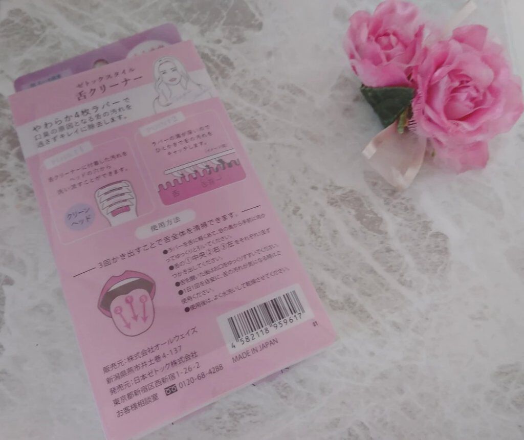 舌クリーナー/ゼトックスタイル/その他オーラルケアを使ったクチコミ（2枚目）