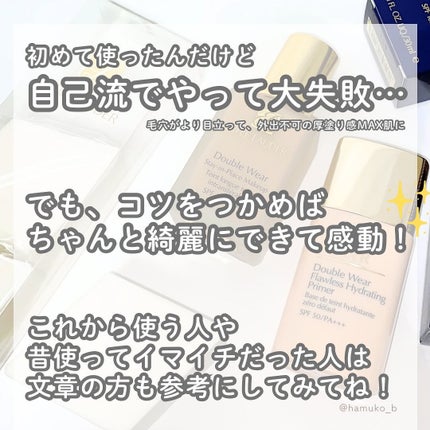ダブル ウェア ステイ イン プレイス メークアップ /ESTEE LAUDER/リキッドファンデーションを使ったクチコミ(5枚目)