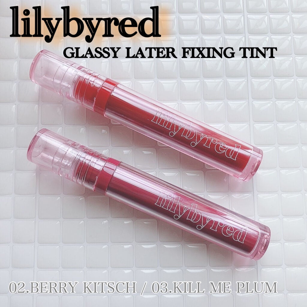 Glassy Layer Fixing Tint/lilybyred/口紅を使ったクチコミ(1枚目)