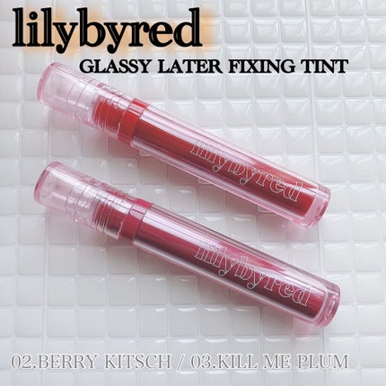 Glassy Layer Fixing Tint/lilybyred/口紅を使ったクチコミ(1枚目)