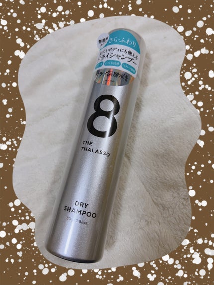 ウォーターレス ドライシャンプー(無香料)/エイトザタラソ/ドライシャンプーを使ったクチコミ(1枚目)