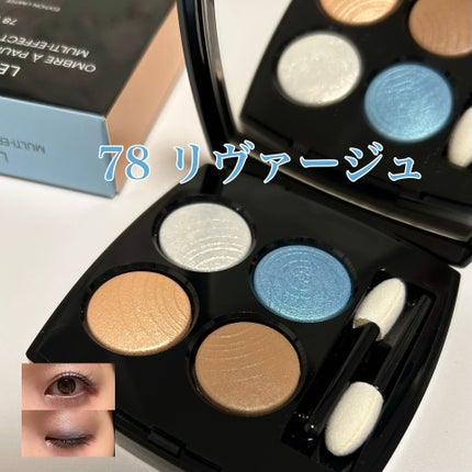 レ キャトル オンブル/CHANEL/アイシャドウパレットを使ったクチコミ(1枚目)