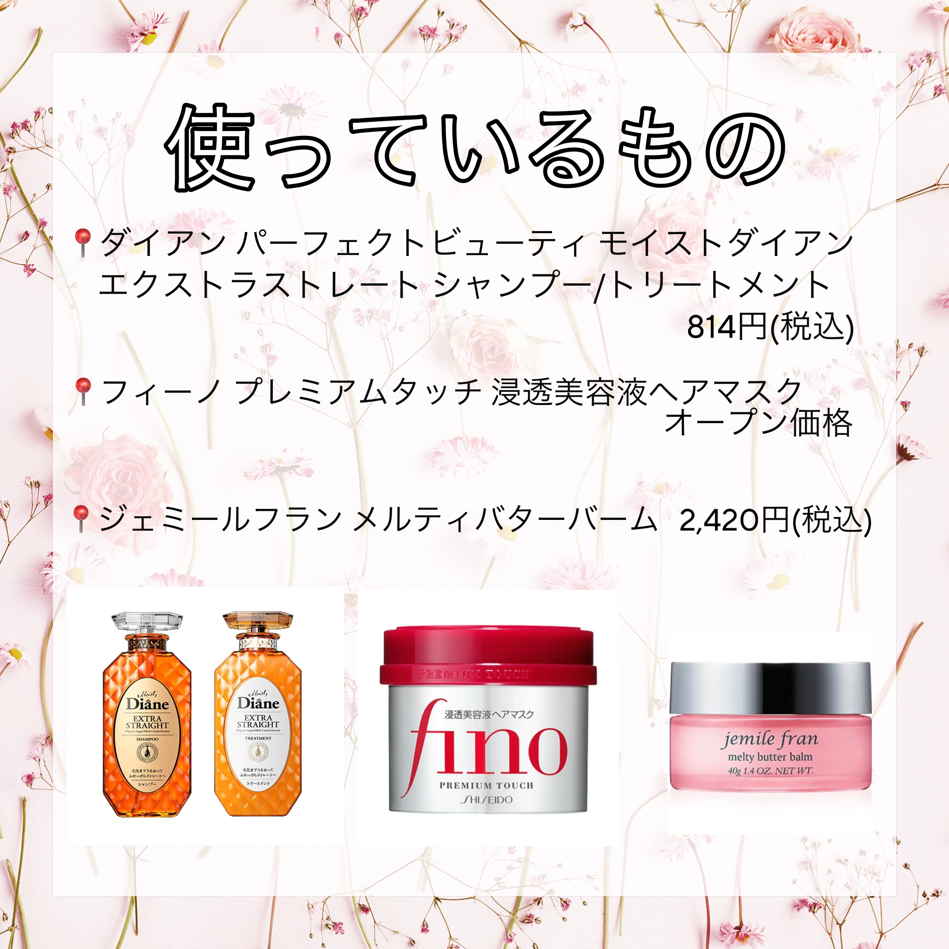 パーフェクトビューティ モイストダイアン エクストラストレート シャンプー/トリートメント パーフェクトビューティー エクストラストレート シャンプー＆トリートメント セット/ダイアン/市販シャンプーを使ったクチコミ（3枚目）