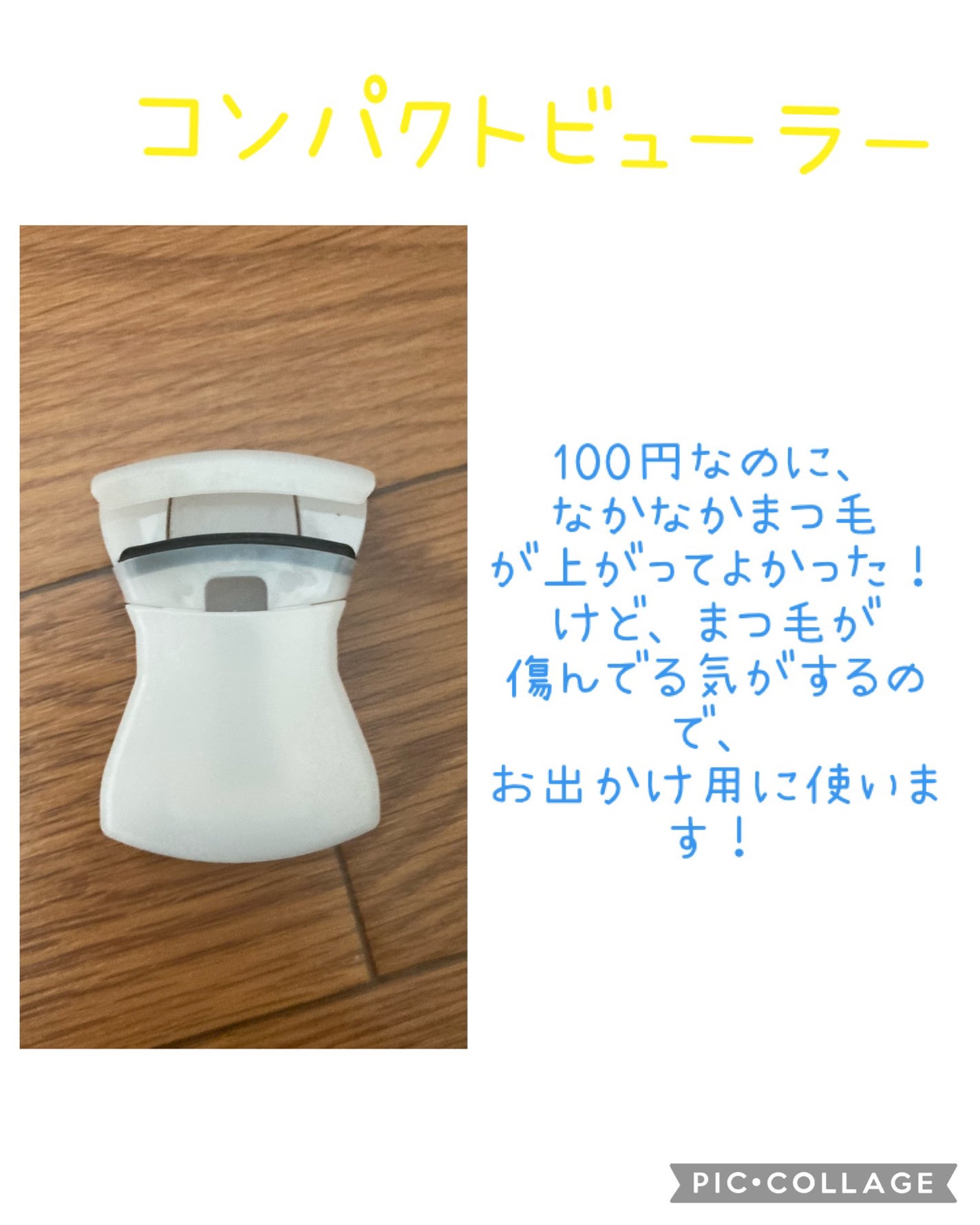 カミソリ(折り畳み式)/DAISO/シェーバーを使ったクチコミ(4枚目)