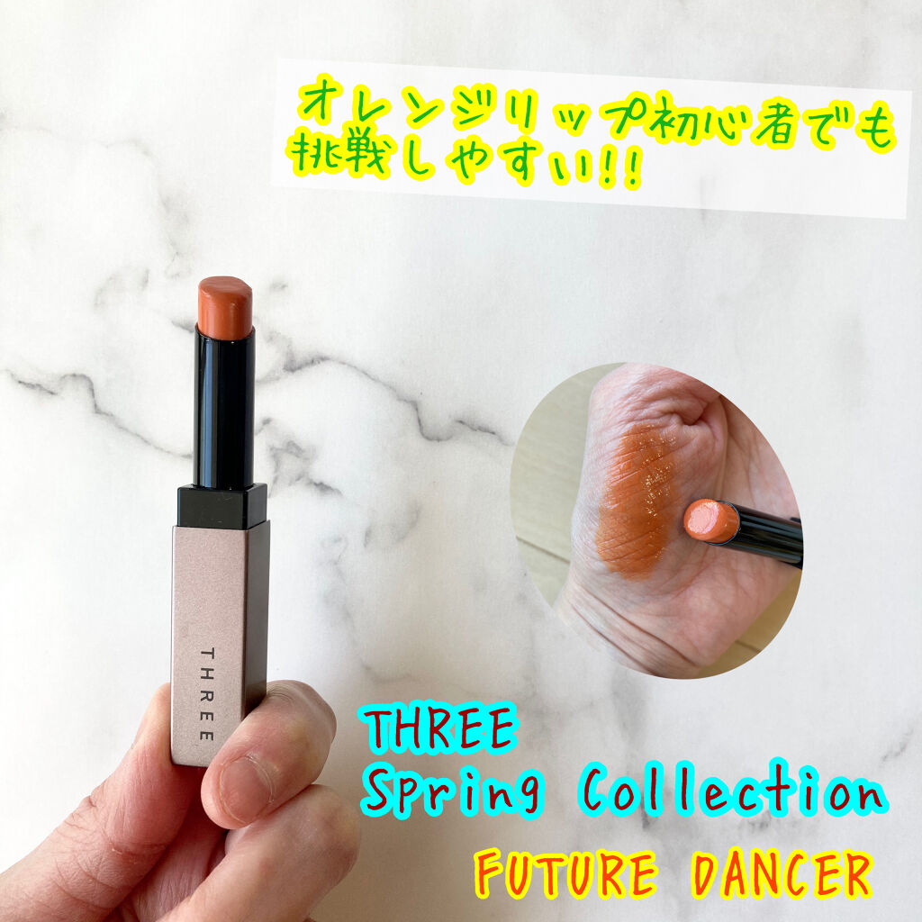 アライジングスピリットリップグロー/THREE/口紅を使ったクチコミ（1枚目）