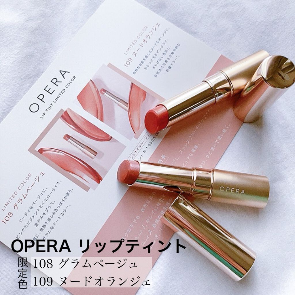 オペラ リップティント N/OPERA/リップティントを使ったクチコミ（1枚目）