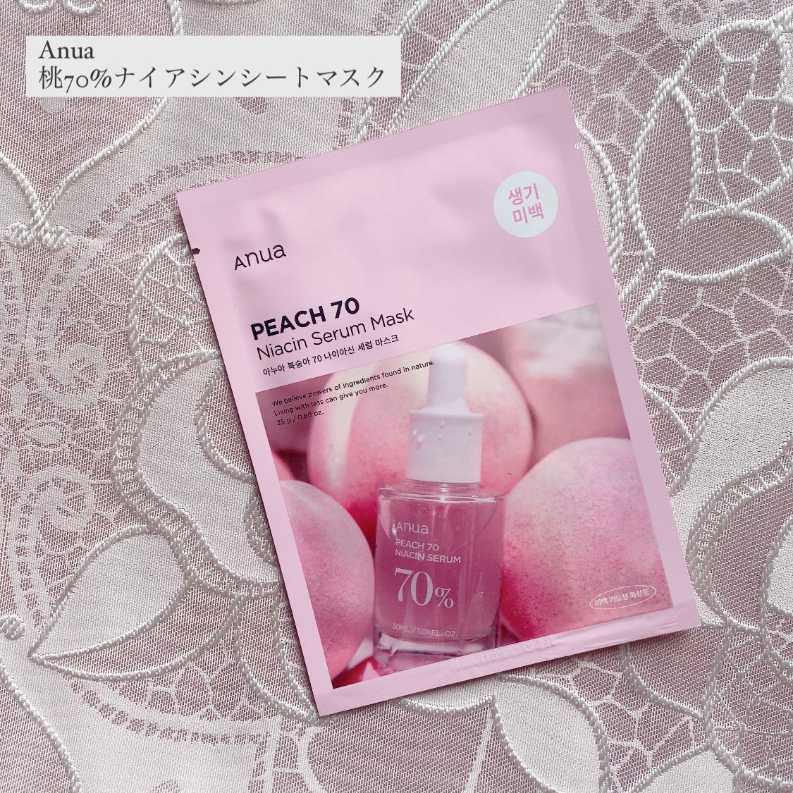 ドクダミ77 % 鎮静マスクパック/Anua/シートマスク・パックを使ったクチコミ(7枚目)