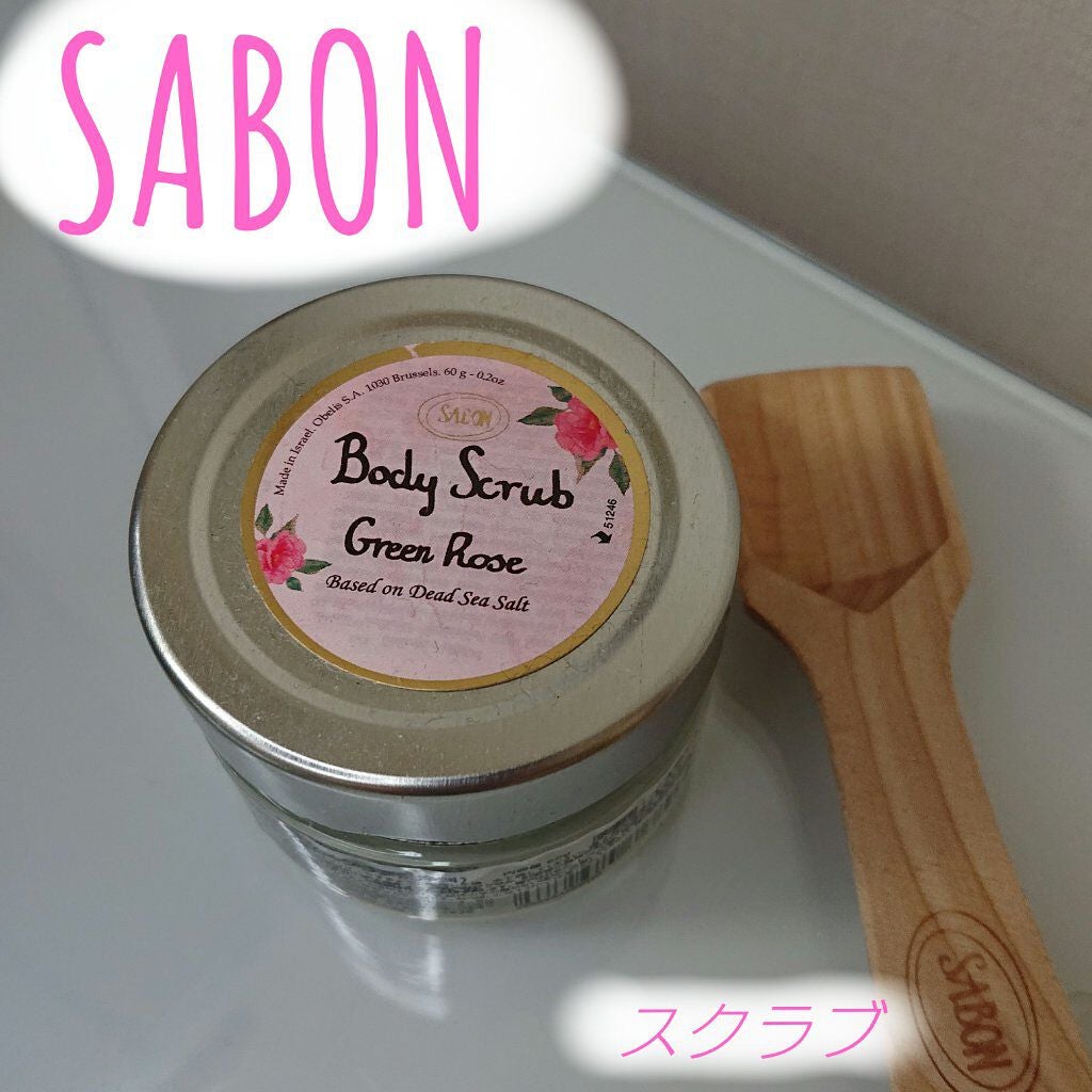 ボディスクラブ/SABON/ボディスクラブを使ったクチコミ(1枚目)