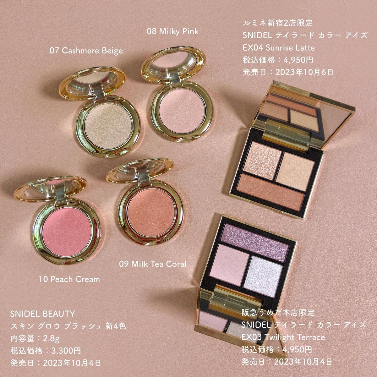 即納最大半額 SNIDEL - アイズ BEAUTY＞完売続きの限定パレット「アイ