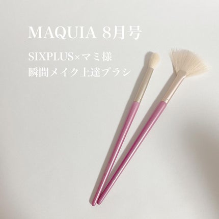 MAQUIA 2022年8月号/MAQUIA/雑誌を使ったクチコミ(1枚目)